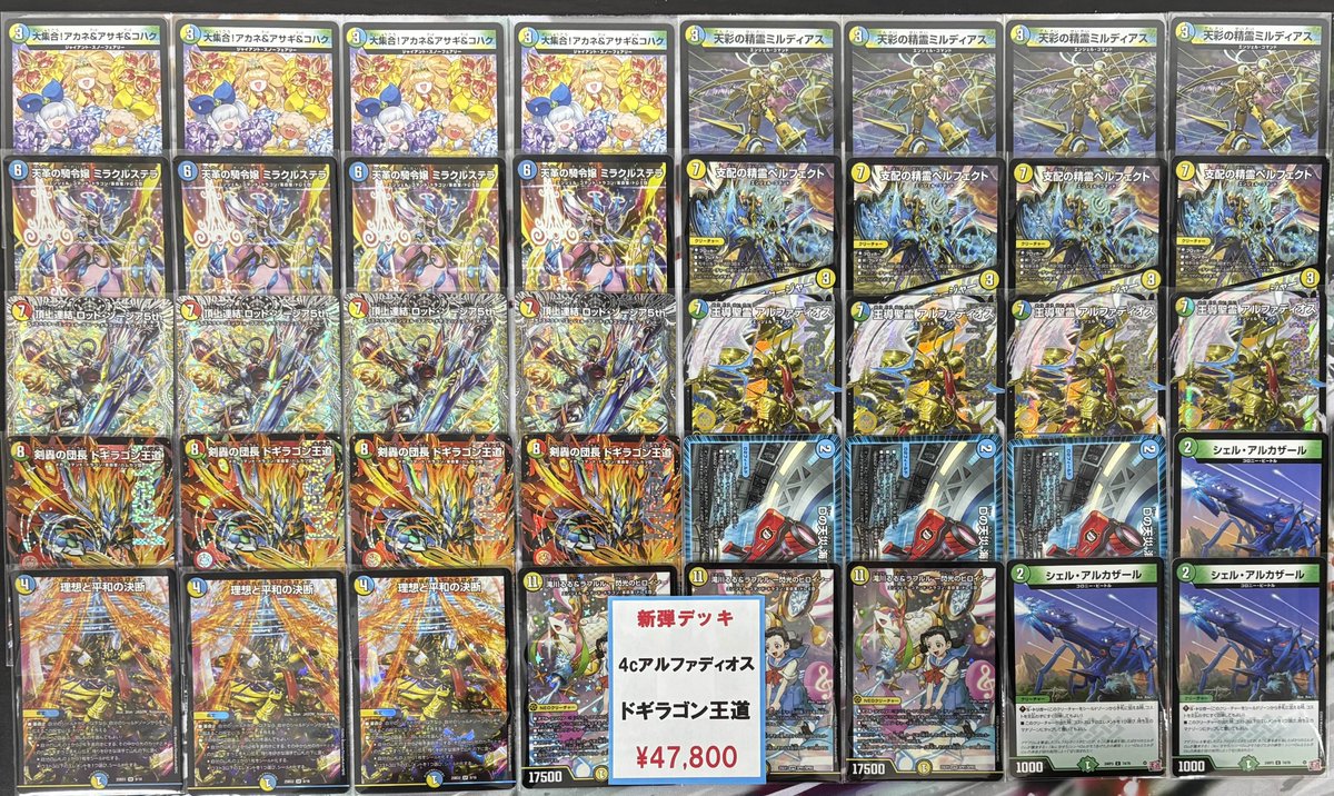 トリーヴァアルファディオスデッキ 調整パーツ付き トリーヴァアルファ