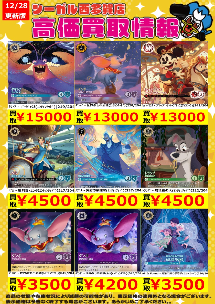 魔法の川の子守唄 ALL IS FOUND エンチャンテッド Mizuna♪All Is