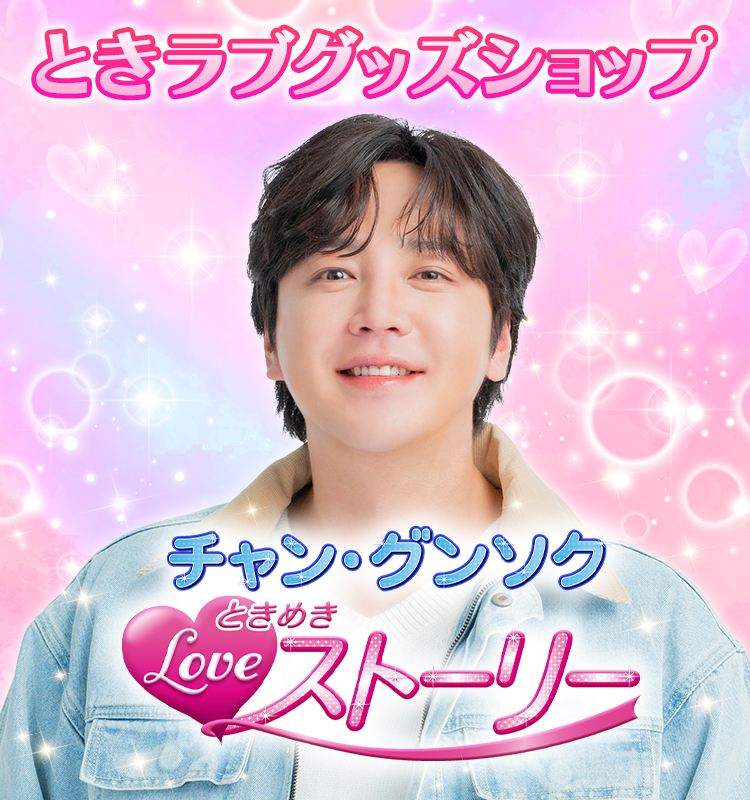 🎁ファンミグッズスペシャルセット🎁 絶賛販売中！ グンちゃん直筆