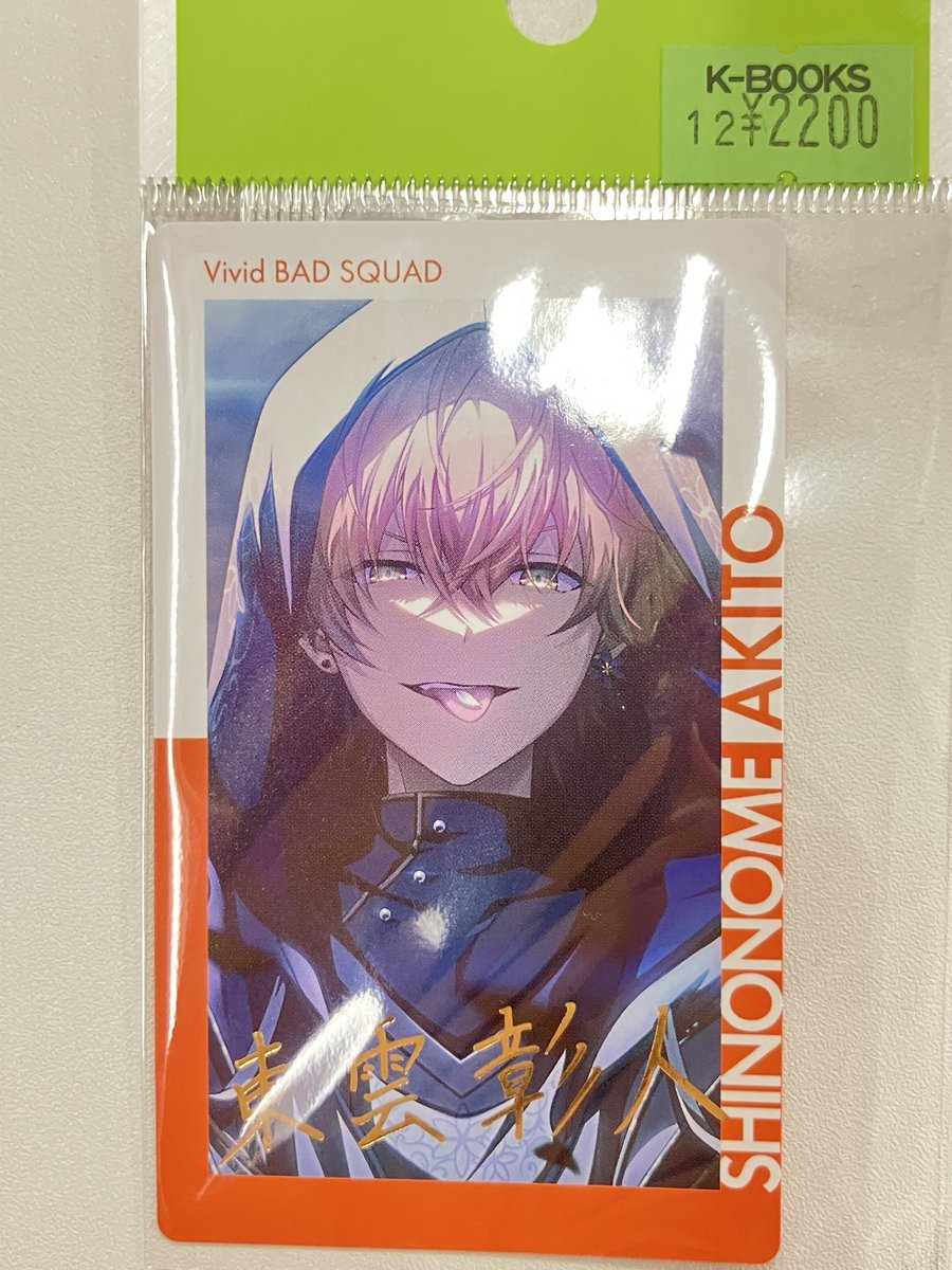 入荷情報】 プロジェクトセカイ プロセカ エピカ 箔押し 東雲彰人 入荷