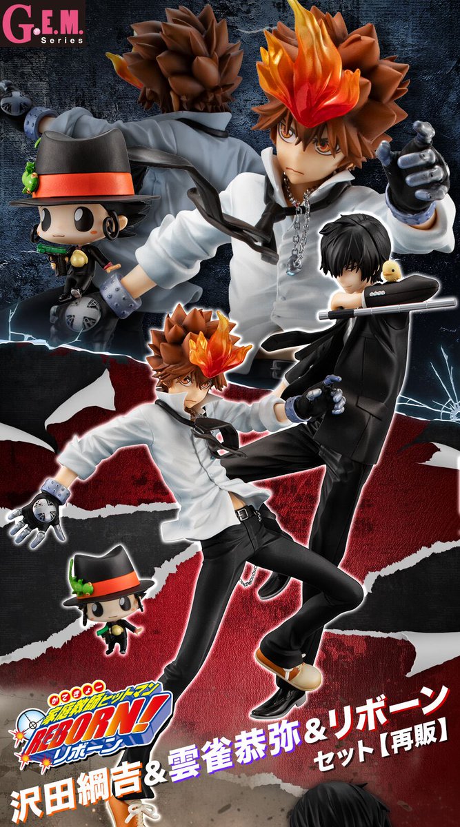 2026年1月発売 G.E.M.シリーズ 家庭教師ヒットマンREBORN！ 沢田綱吉