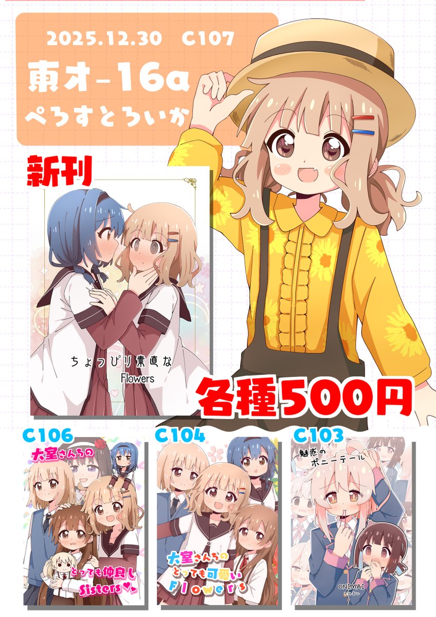 AZ!（あず） (@tsukamin) / Posts / X