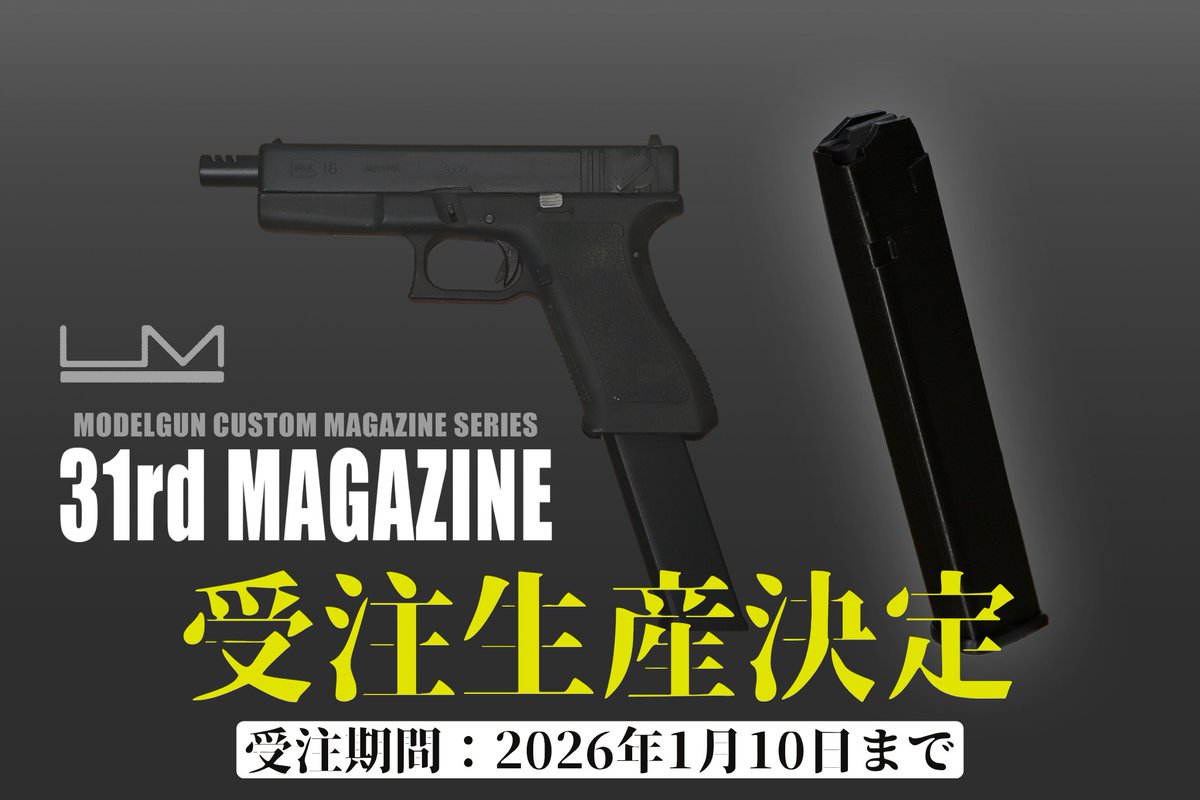 エルモデル (@L_MODEL_GUN) / Posts / X