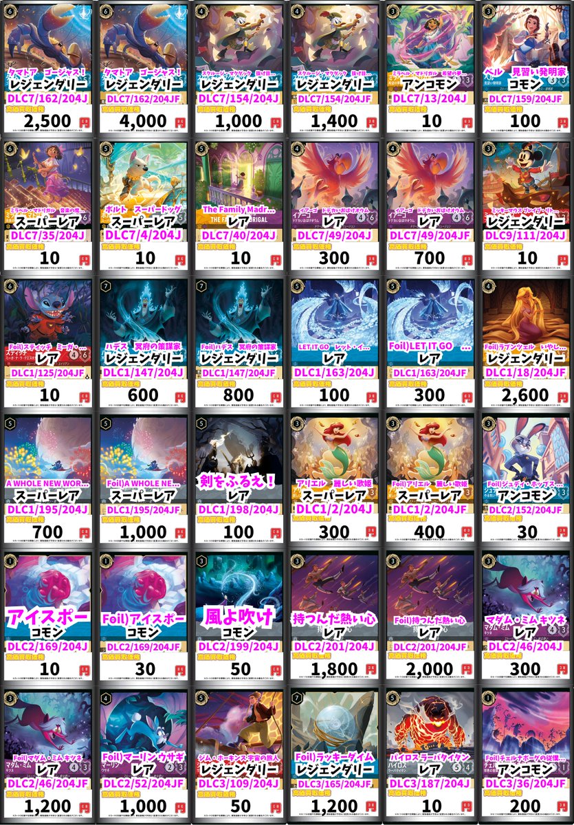 ロルカナ タマトア レジェンダリー 2枚セット ロルカナ タマトア 2枚