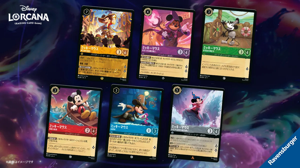 ディズニー・ロルカナ・トレーディングカードゲーム1周年スペシャル