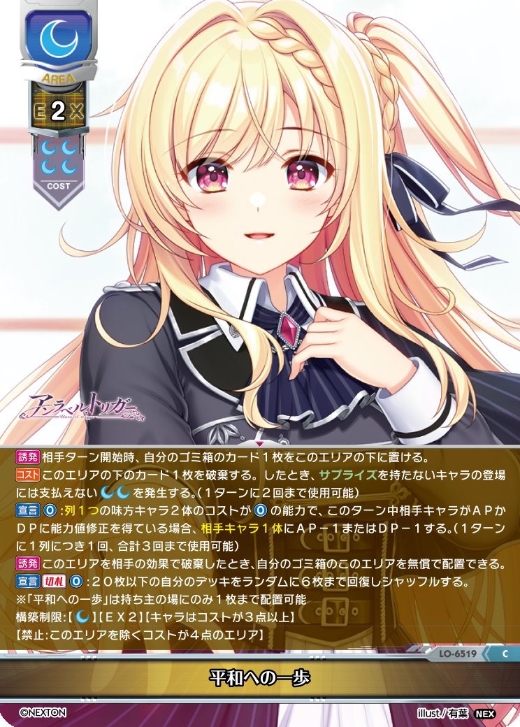 ✨「今日のカード」の関連カード紹介✨】 本日紹介の《ミリセント