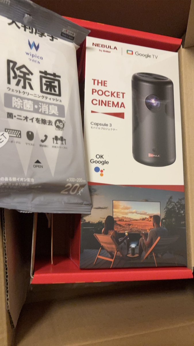 ヨドバシお年玉箱モバイルプロジェクターの夢到着！ Anker の Nebula