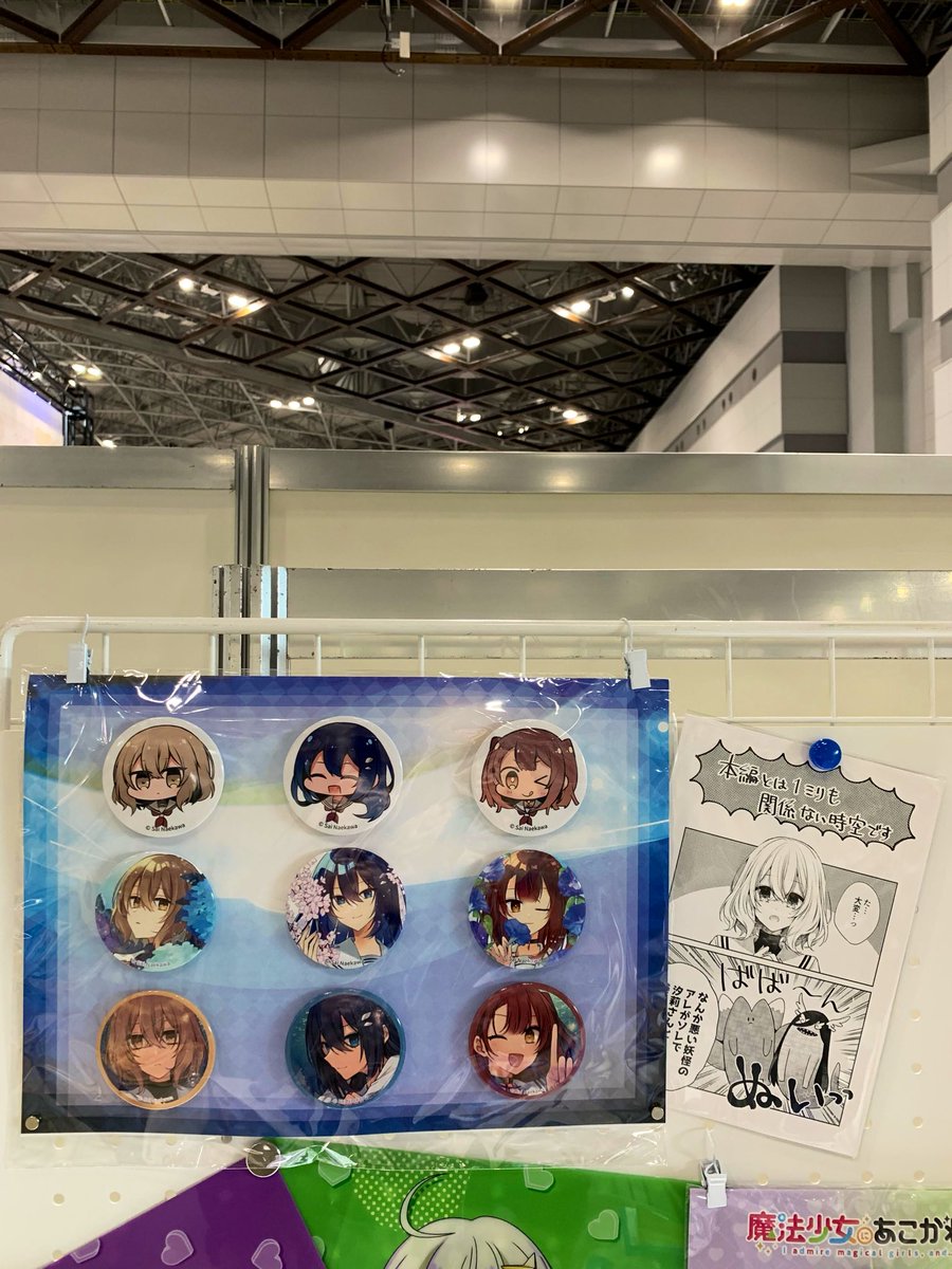 🫧🫧 #わたたべ コミケ情報 🫧🫧 本日から2日間開催の