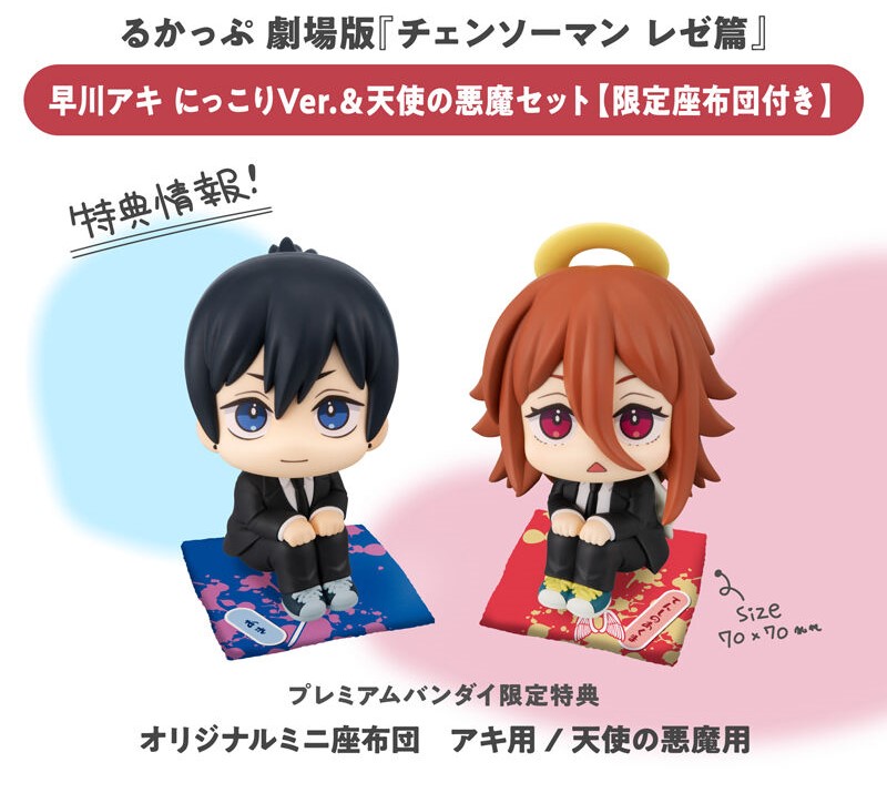 2026年6月下旬発売予定 るかっぷ 劇場版『チェンソーマン レゼ篇