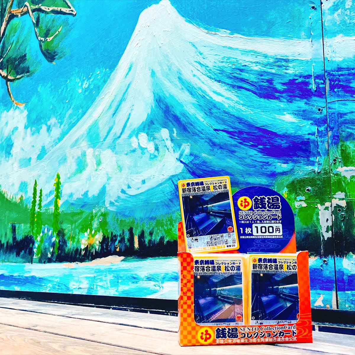 ♨大変お待たせいたしました♨ 「東京銭湯コレクションカード」 松の湯