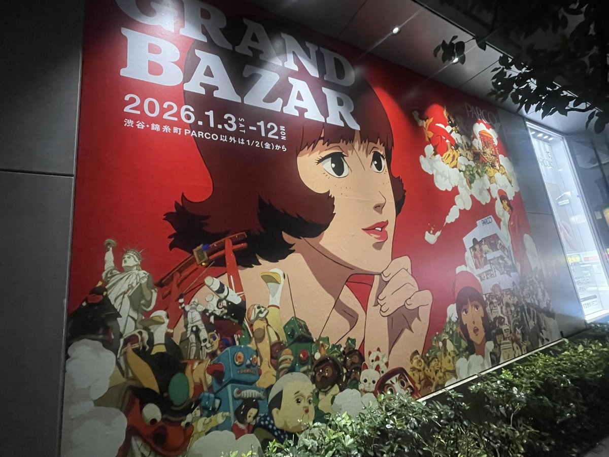 みなさま、年の瀬ですね 新春から #パプリカ 20周年のパレードが始まり