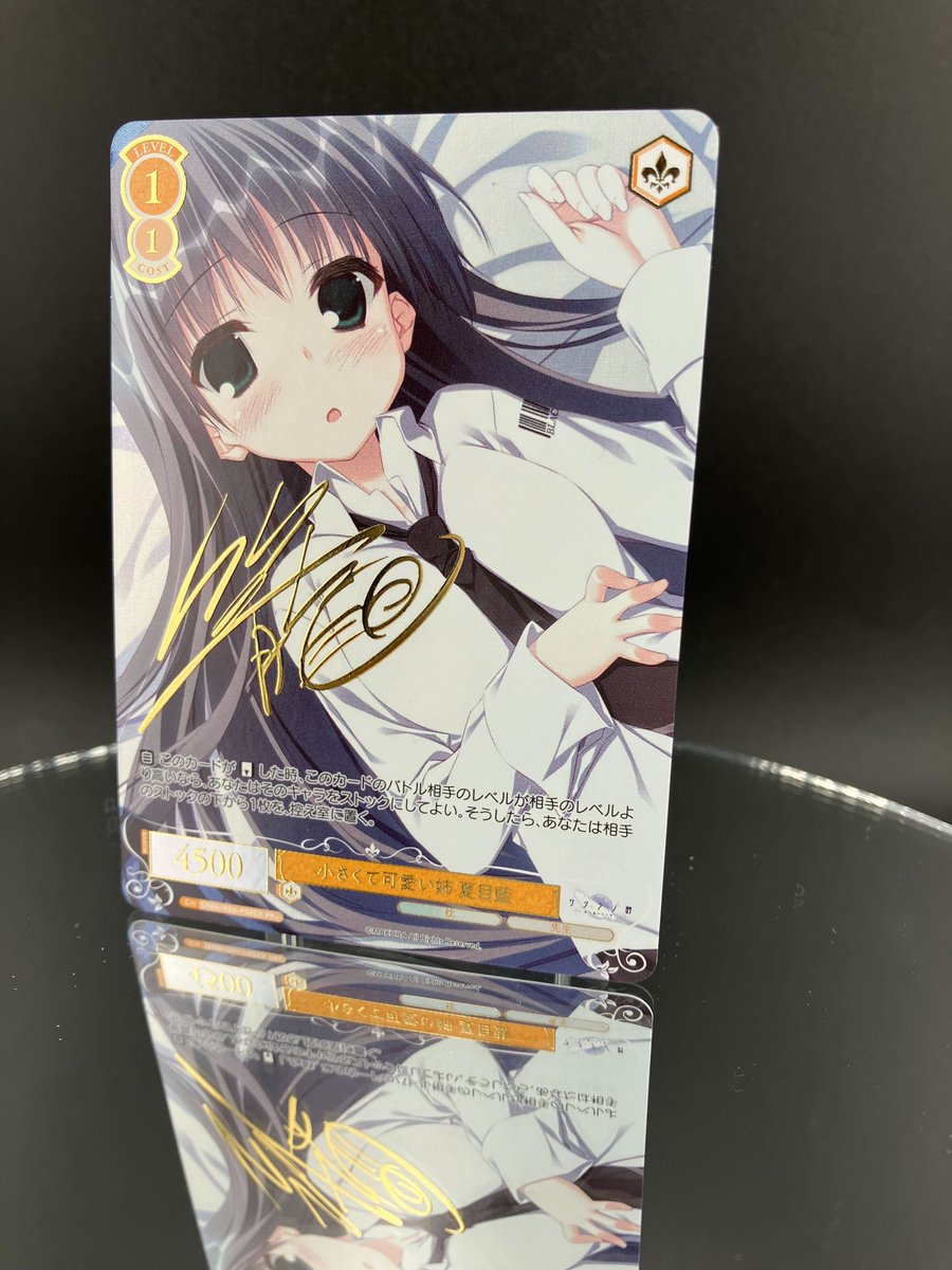 ヴァイスシュヴァルツロゼ 小さくて可愛い姉 夏目藍 PR+ PRカード