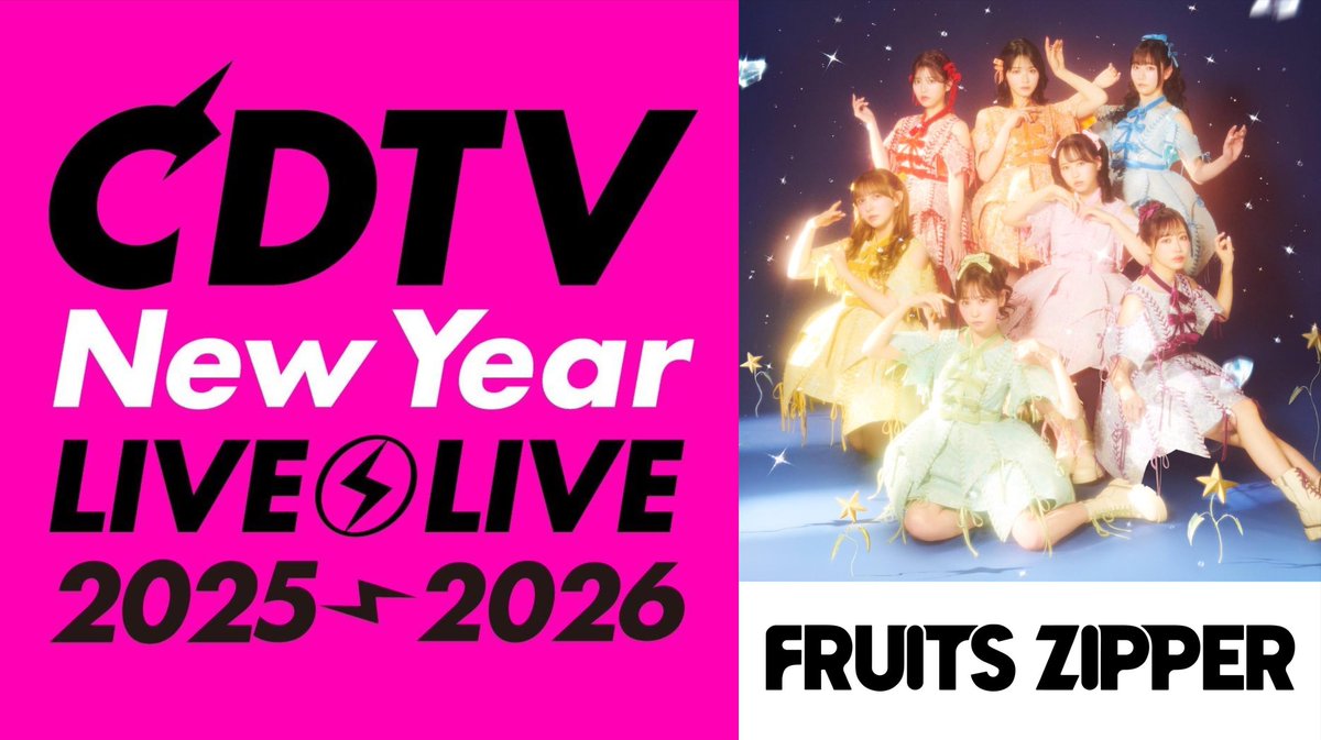 ✨🎉🎍【1月1日の1時台】年越しCDTV ライブ！ライブ！🎍🎉✨ 12/31(水