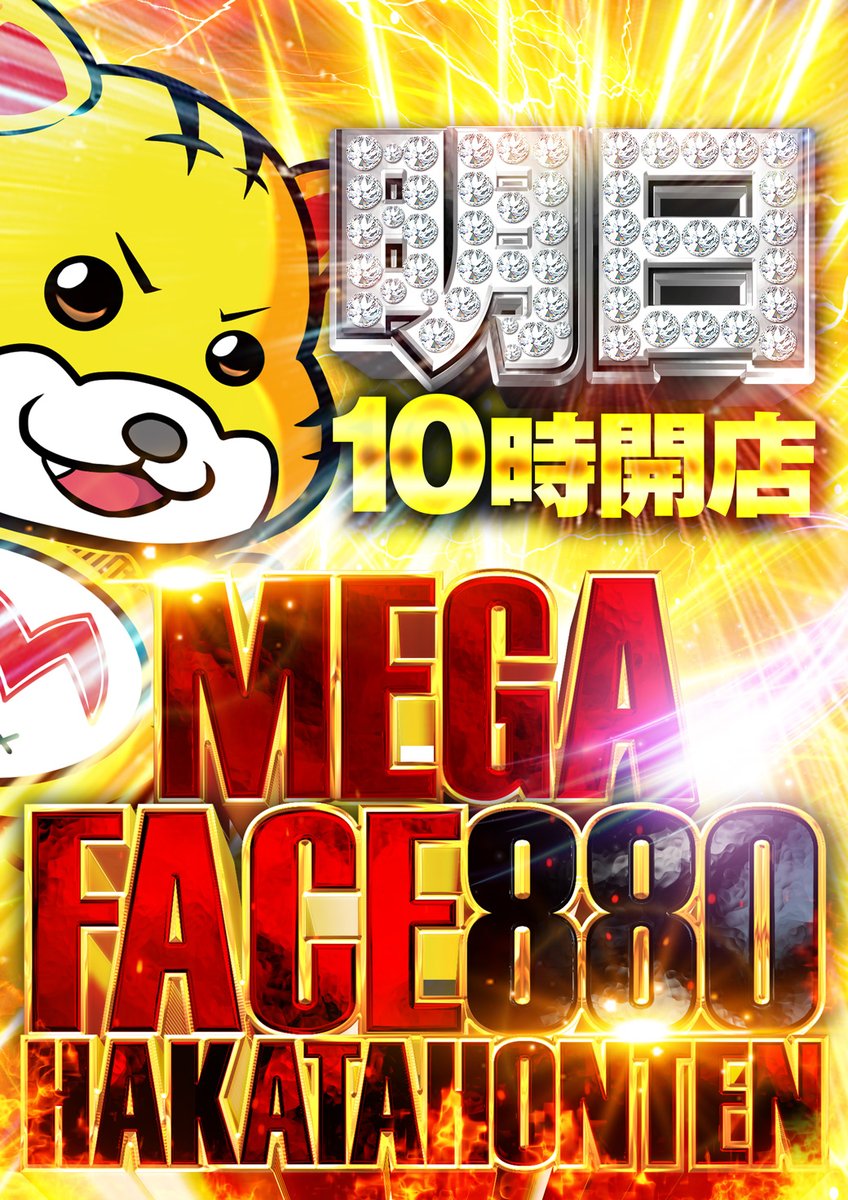 4日 日曜日 10時オープン🌞 今週の #フェイス博多本店 オススメ機種