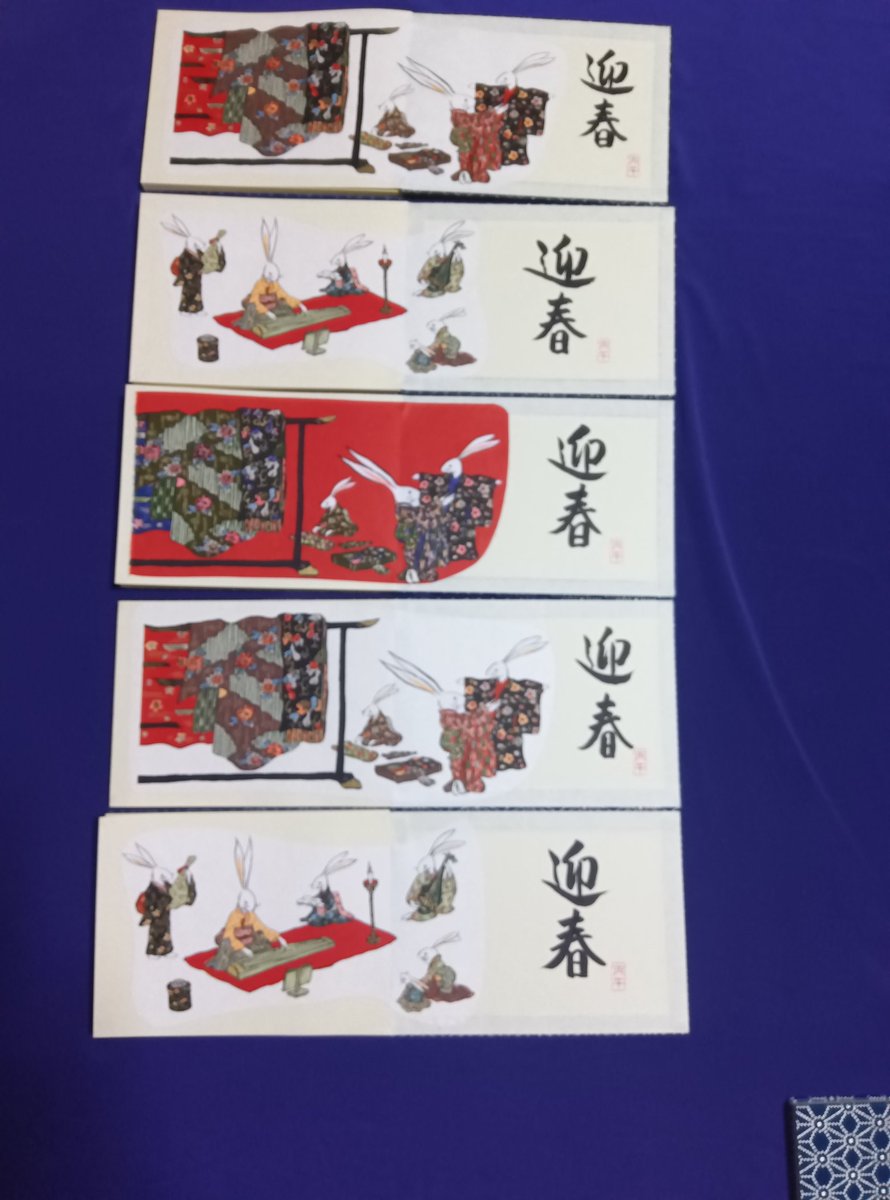 御朱印帳 最初に見開き「迎春」がはいったものが 5冊ございます。(5,000円)