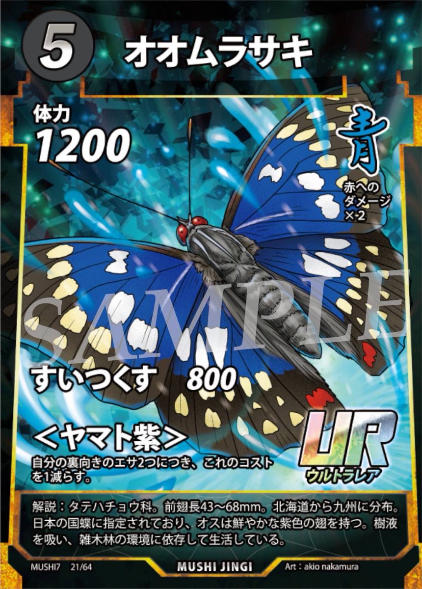 新カード公開！】 蟲神器第7弾「異彩の神髄」は2月下旬発売！ 毎週水