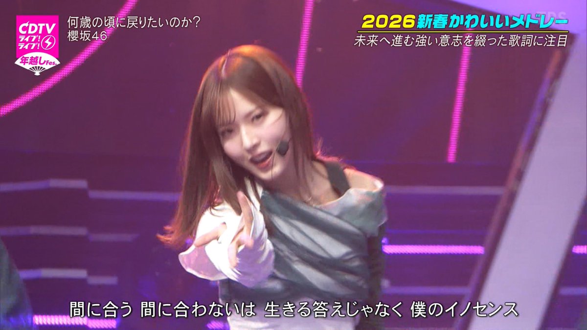 2026年も我らが中嶋優月さんが大優勝してましたよっと。 #CDTVライブ