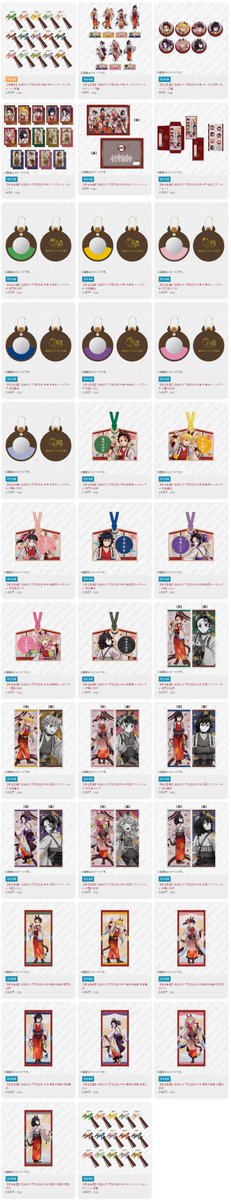 鬼滅の刃」干支「午年」イベント2026開催！ 描き下ろしイラストを