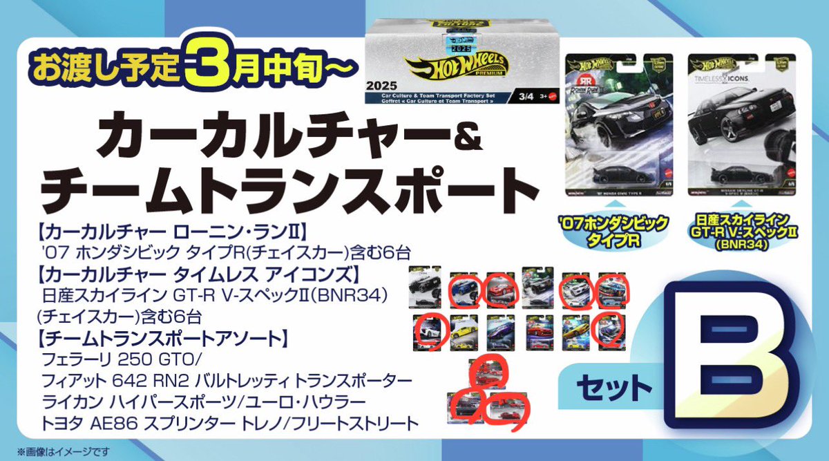 ホットウィール本日納車？😃ドン・キホーテ系列限定のファクトリー