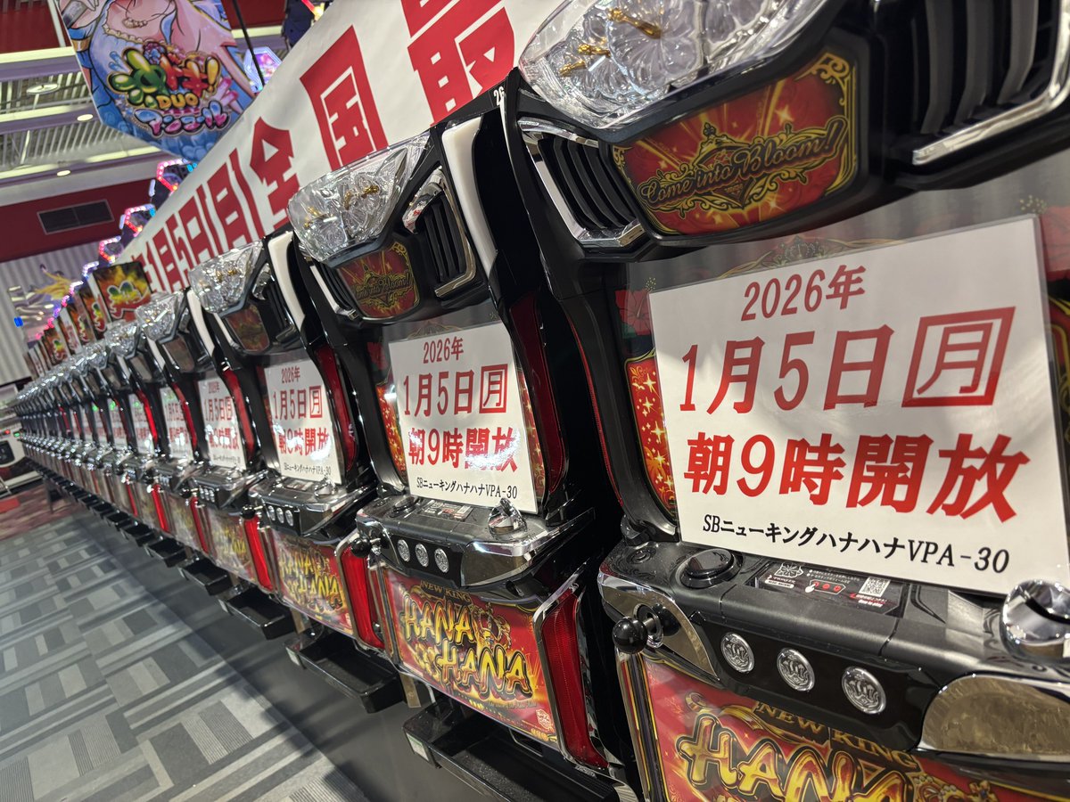 メガコンコルド1280稲沢店》様での実践終了しました！ 新年一発目から