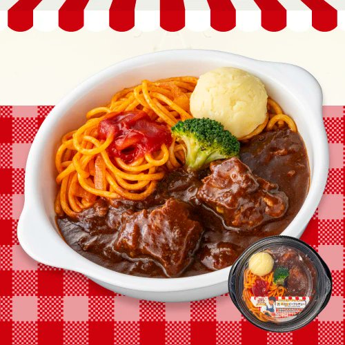 浜田雅功さん×セブンイレブン コラボ「浜田ビーフシチュー」が1月2日昼