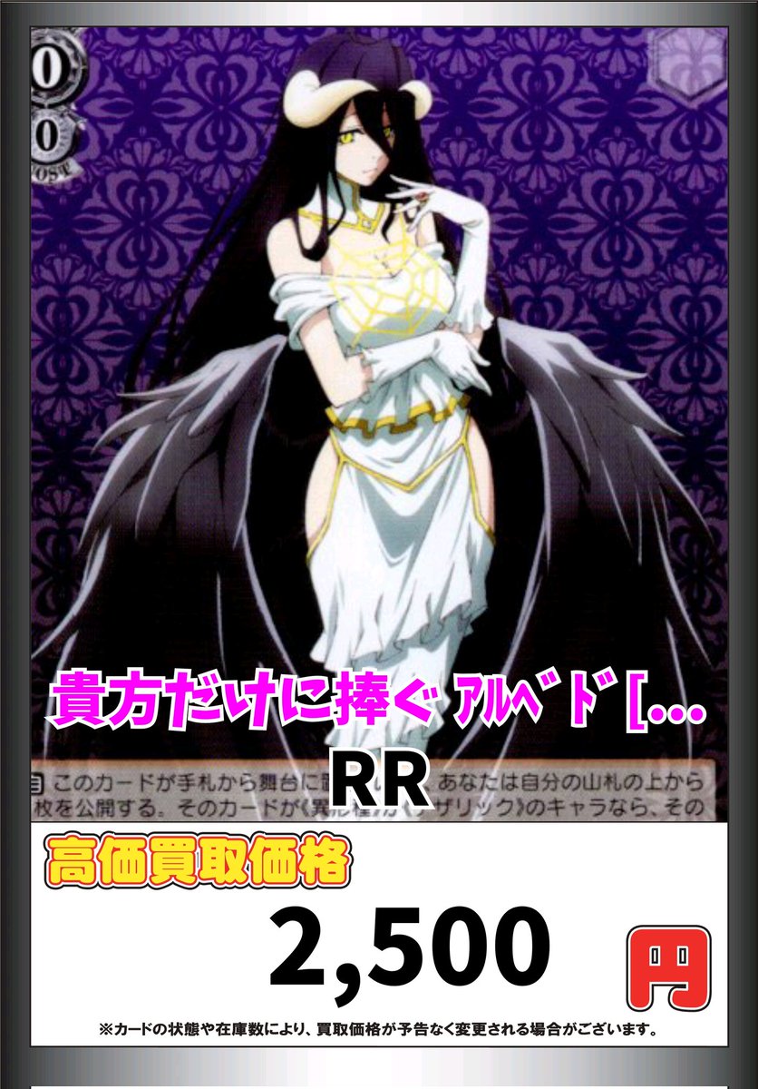 ヴァイス 貴方だけに捧ぐ アルベド RR 4枚 貴方だけに捧ぐ アルベド