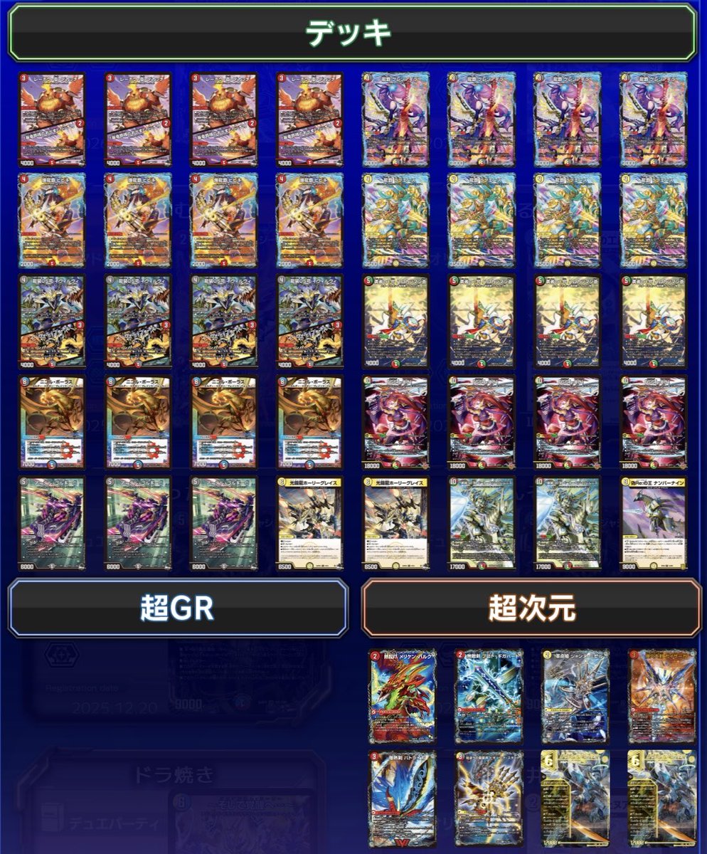 最強ドラグナー決定戦にて flat-さんが使用したデッキはこちら！ 『5c