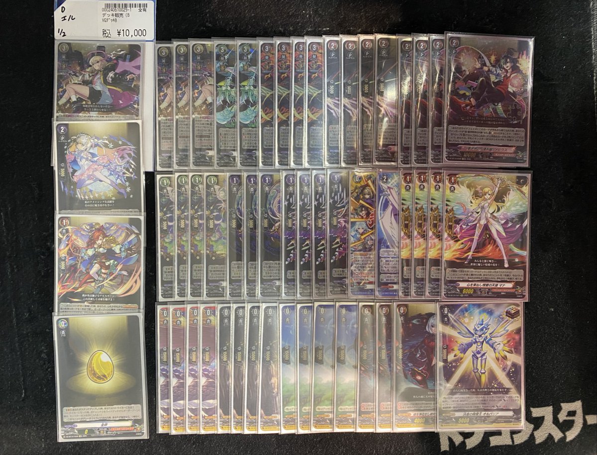 ヴァンガード デッキ販売】 エル：堕天モード こちら入荷いたしました