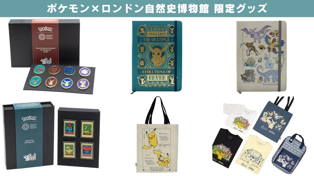 ポケモン ロンドン自然史博物館 ピンバッジセット ポケモン ロンドン