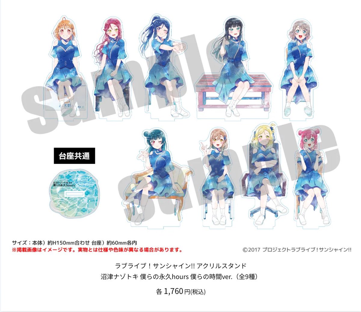 BiVi】【品切れ🔔】 •オーロラアクリルスタンド僕らの永久hours 僕らの