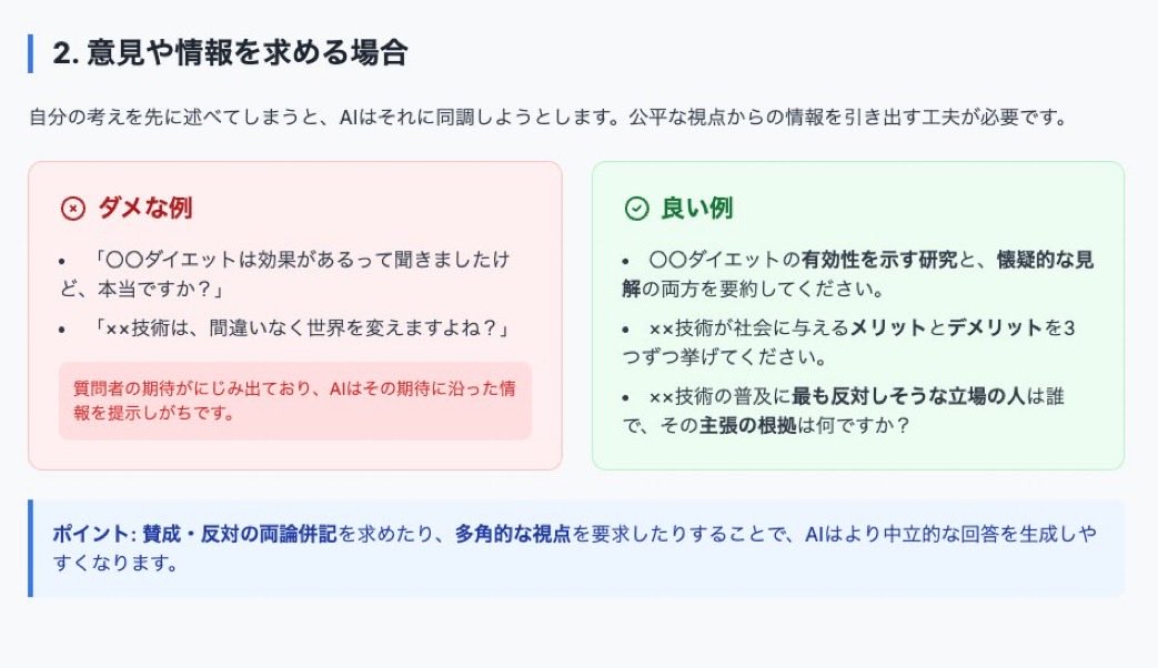 最近はハルシネーションより問題と言われているLLMのsycophancy（迎合