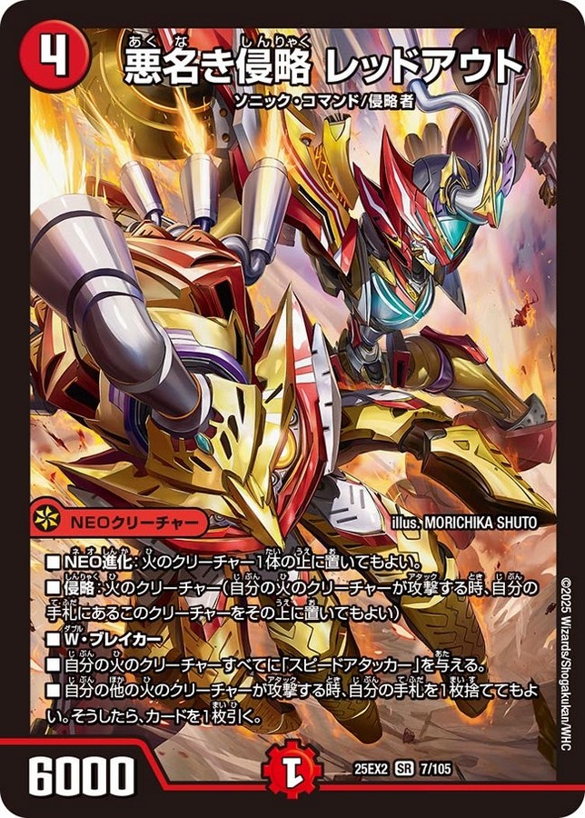 デュエマ オリジナルCS】「年始！アクアCS11th クラッシュ覇道杯 in