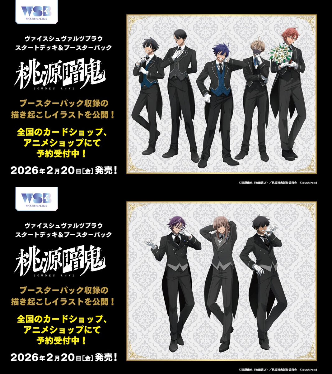 Amazonにて予約受付中！！ 2026年2月20日(金)発売 ヴァイス