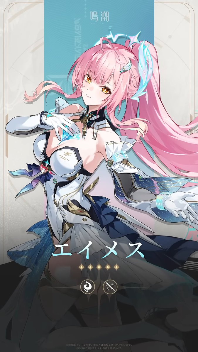 エイメスの属性と武器種が判明！】 属性：焦熱 武器：迅刀 #鳴潮