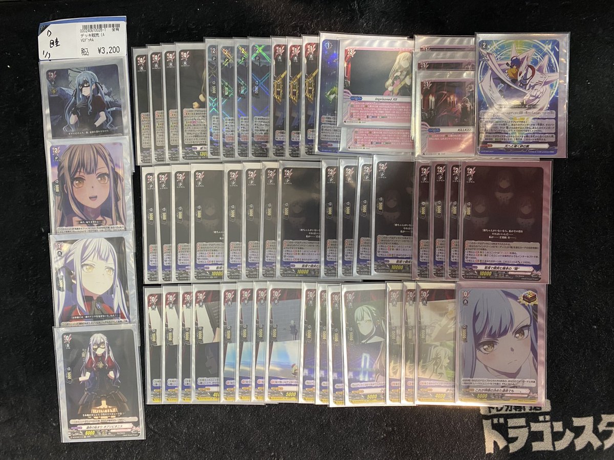 ヴァンガード デッキ販売】 睦、ヴィルベイル、Morfonica こちら入荷