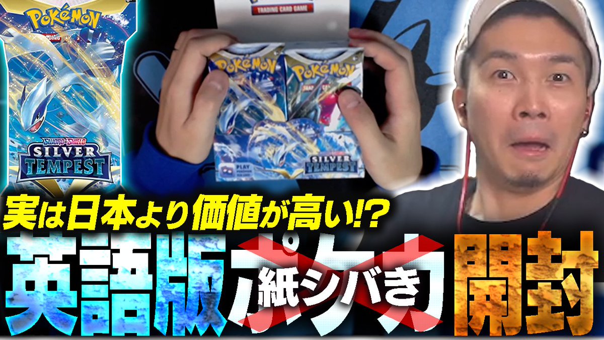 新作動画です！ 【ポケカ】実は今、国内より価値が高いらしい英語版