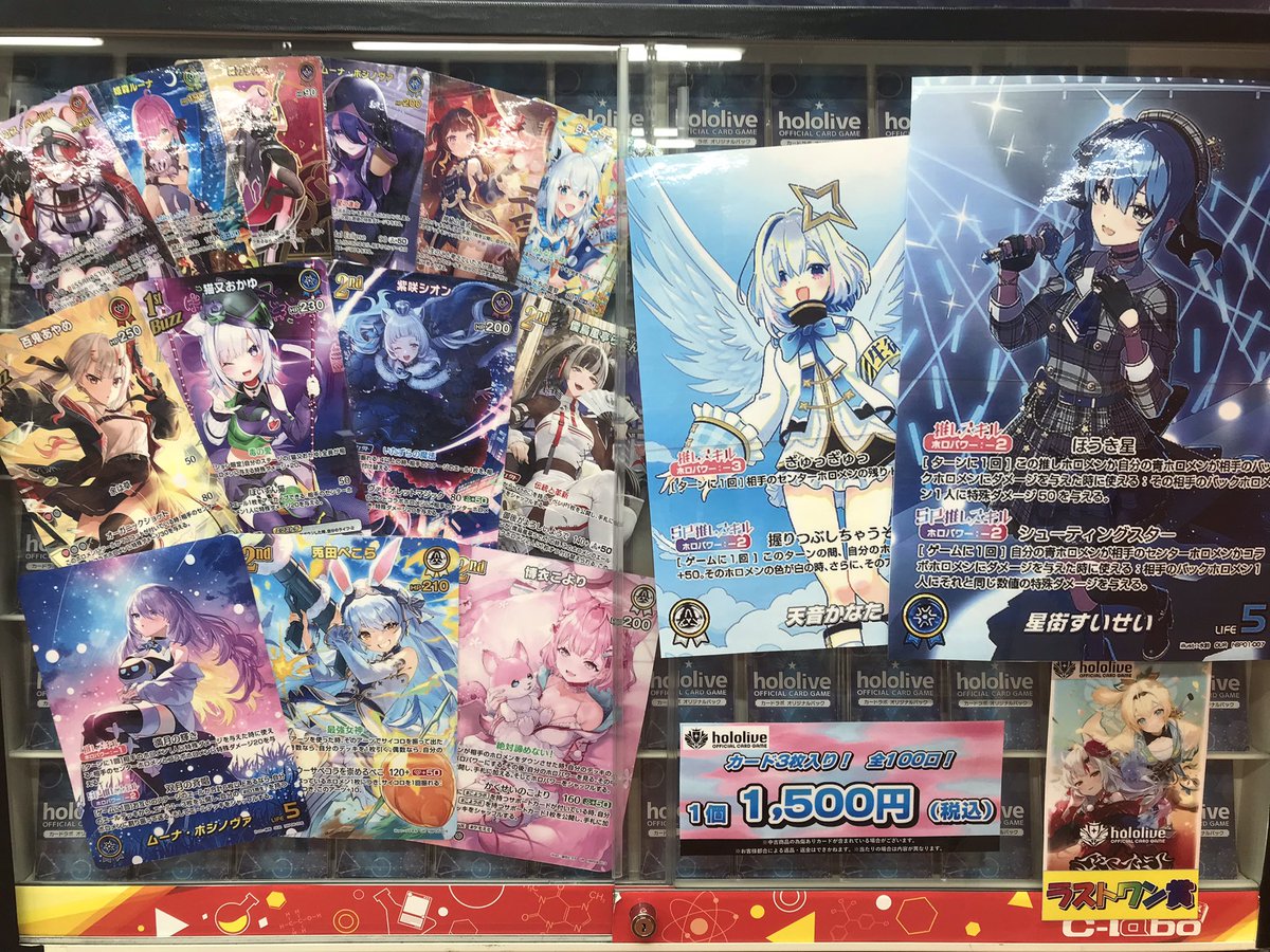 ホロライブOCG 販売情報】 ホロカ1,500円オリパ展開しました
