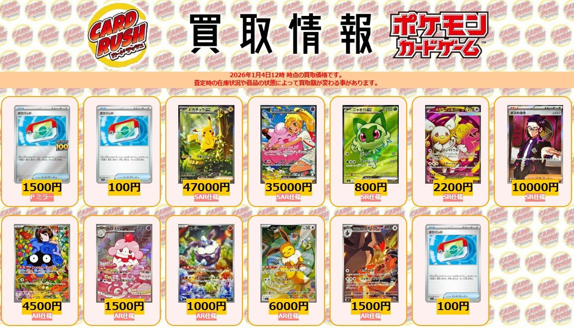 ポケモンカード #スタデ100 #スタートデッキ100 #カードラッシュ