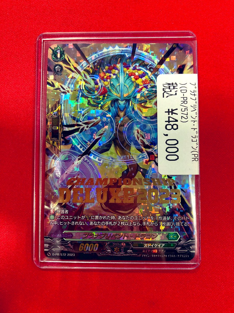 SP ヴァンガード プラナプリベント・ドラゴン 3枚 SP ヴァンガード