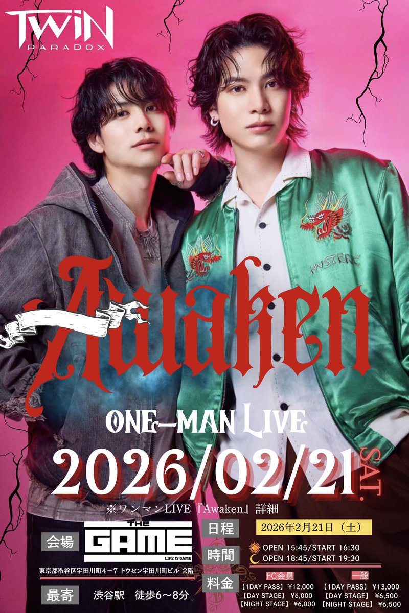 B1A4 4/14 市川 FC先行チケット×2 B1A4 4/14 市川 FC先行チケット×2