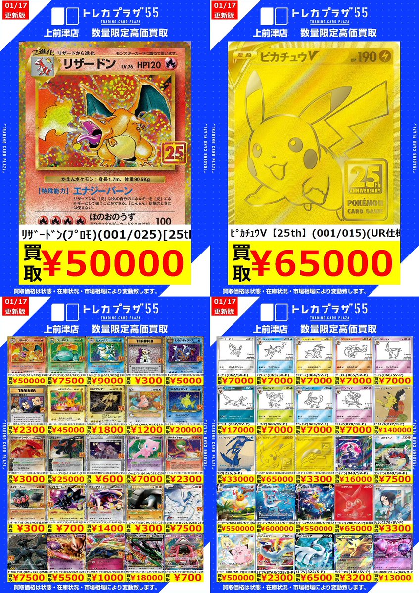 ポケカ】 〜ムニキスゼロに備えよ…🔥〜 ⭐️スタートデッキ100、プロモ