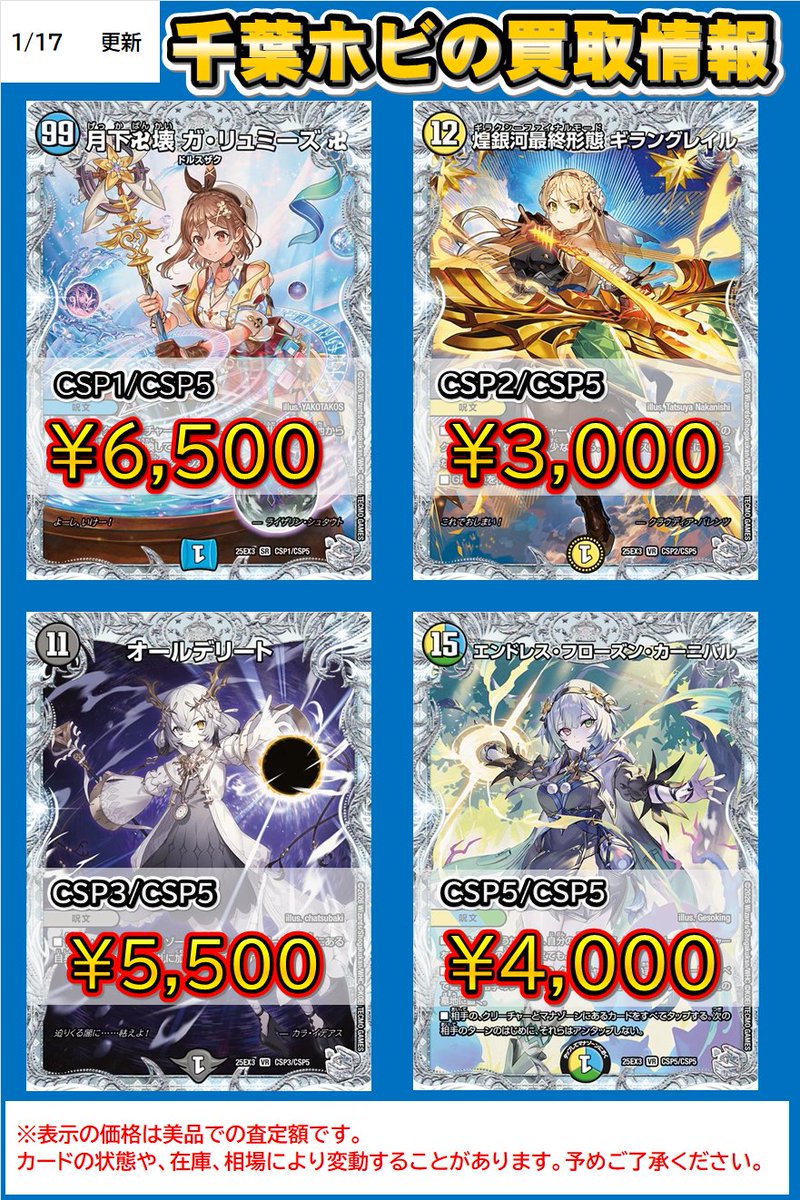 デュエマ 販売情報 邪神爆発デュエナマイトパック「王道W」のライザの