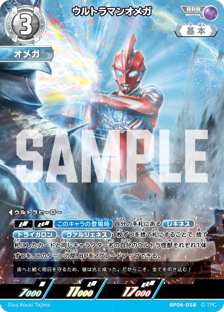 ◢◤#ウルトラマンカードゲーム◢◤ ⚡カードデザイン公開⚡ 1月23日
