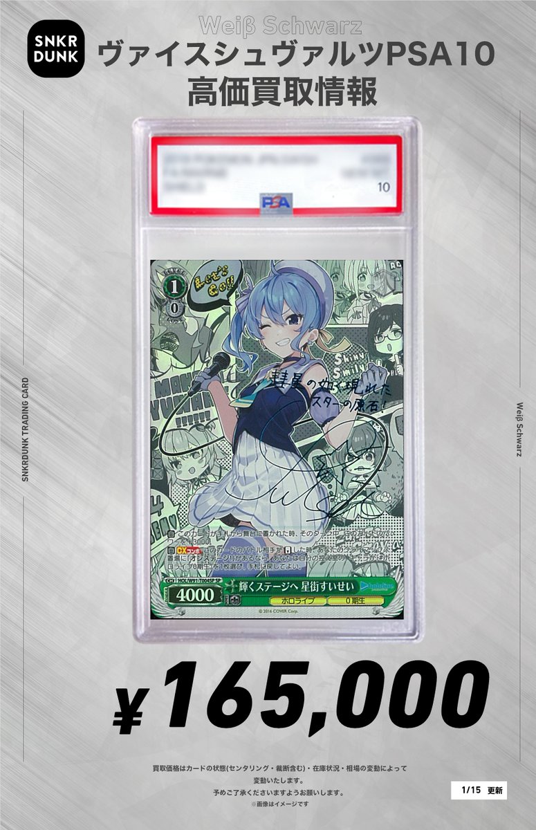 ✨#WS #PSA #ヴァイスシュヴァルツ サイン買取情報✨ 🔥枚数限定