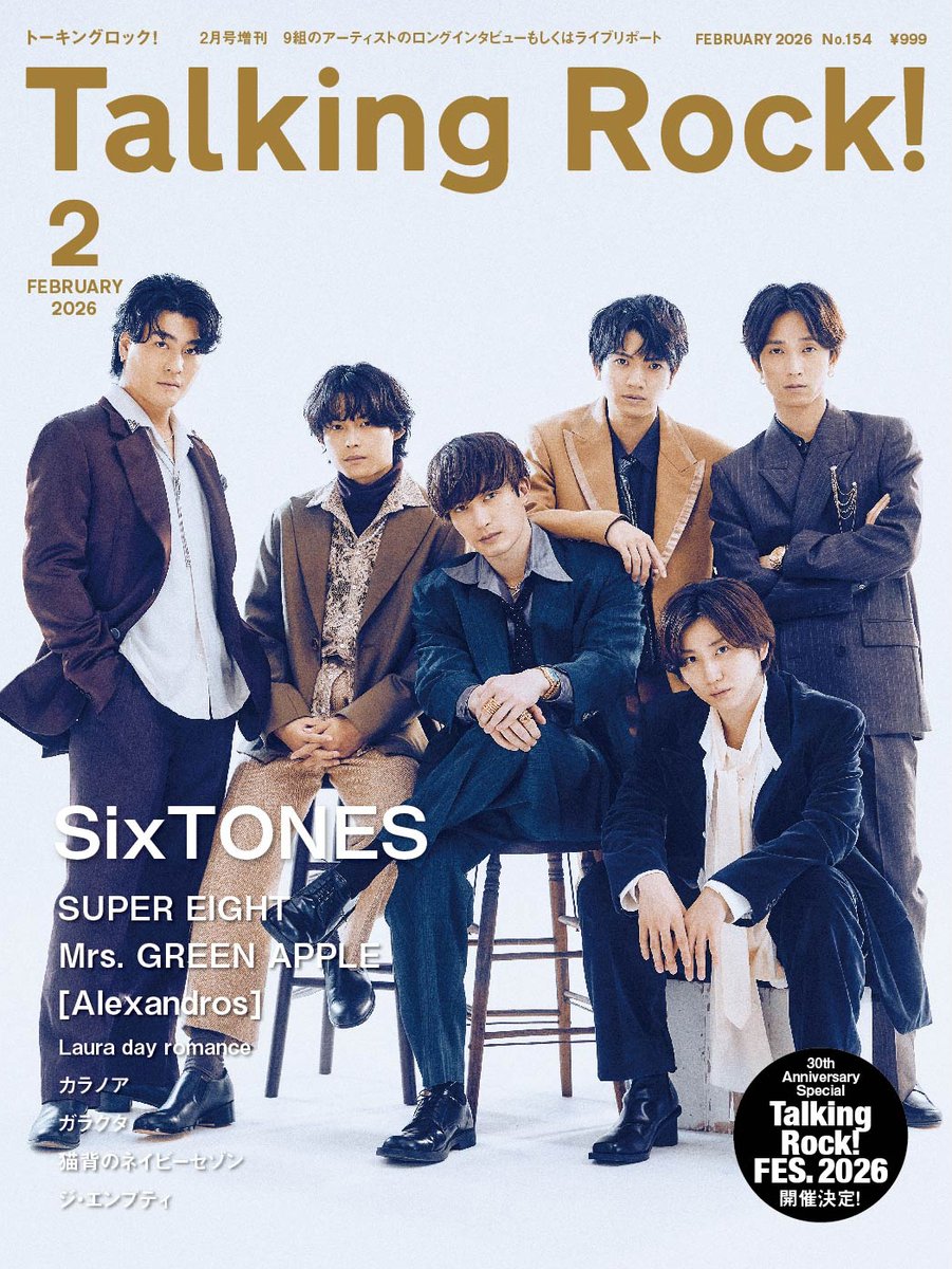 📗最新号発売中!!③／ SixTONESが表紙の #TalkingRock!26年2月号増刊