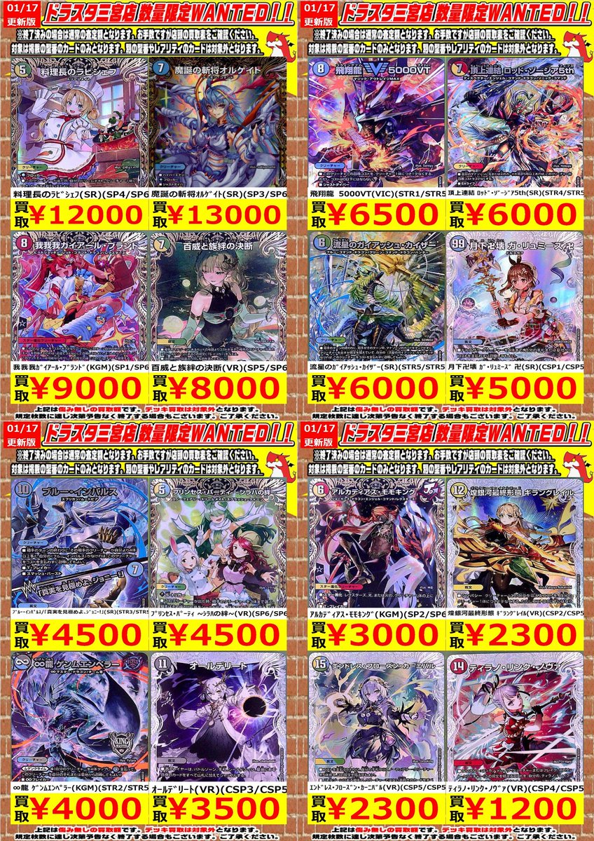 デュエマ】 デュエル・マスターズTCG 邪神爆発デュエナマイトパック