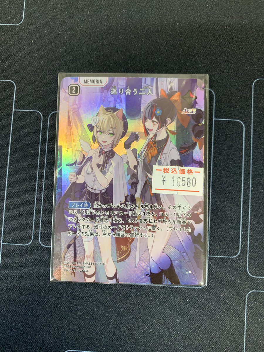 Xross Stars 巡り合う二人 SRP クロススターズ 巡り合う二人 SRP