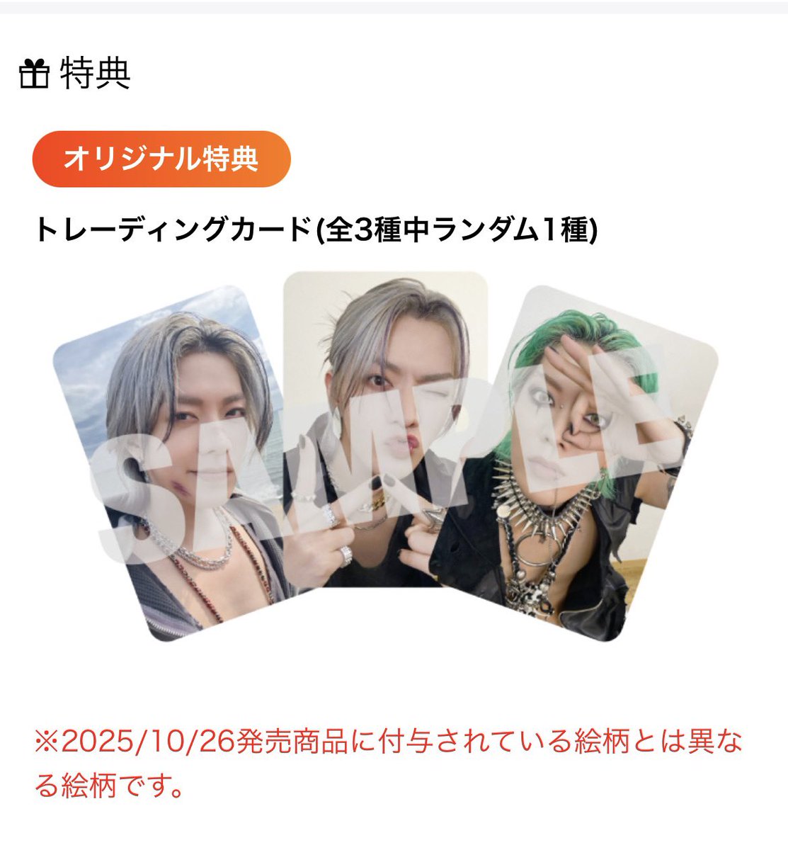 YUTA 『PERSONA』Venom Version 2026年1月21日（水）発売商品対象