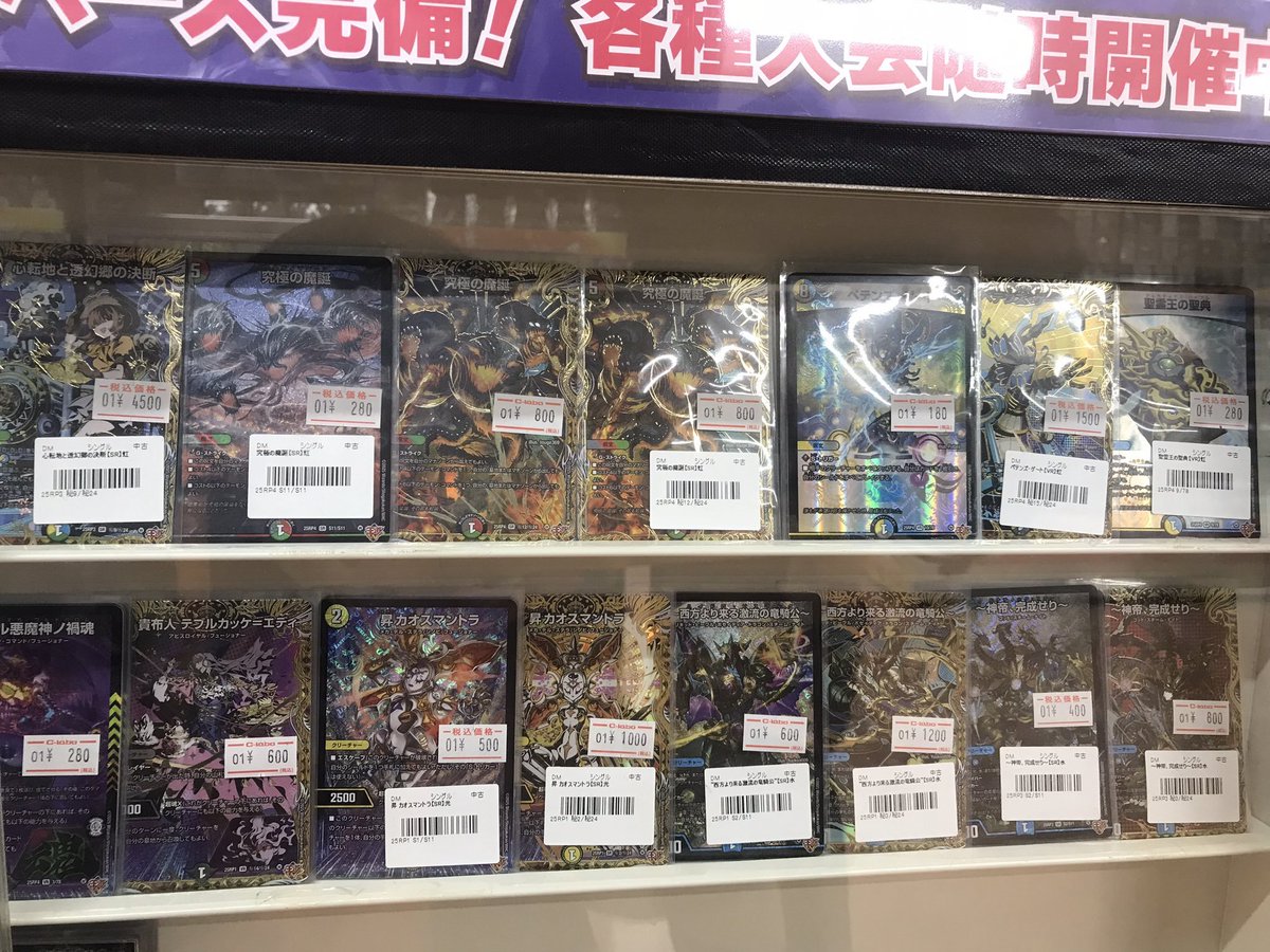 デュエマ 最新弾情報✨】 ✨ペテンシーSEC、遂に4桁へ✨ シークレット