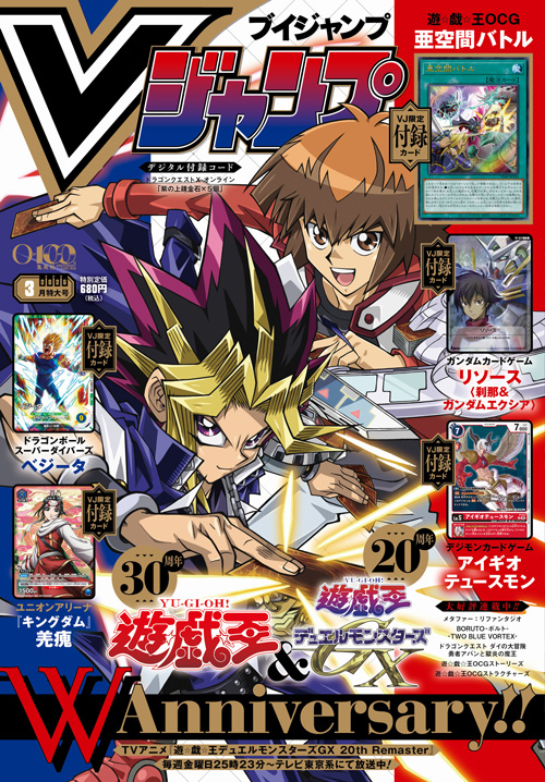 更新情報】「Vジャンプニュース」更新！ 1月21日(水)に発売されたV